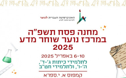 פסח25