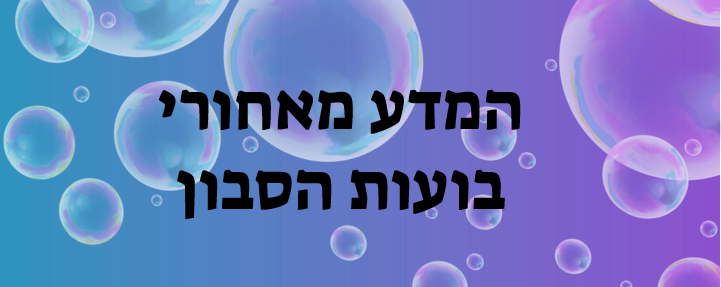 bubbles