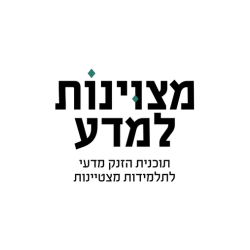 מצוינות
